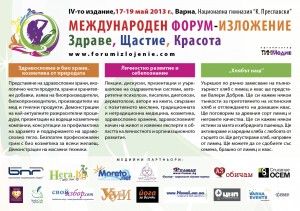 FLAYER_FORUM_Varna