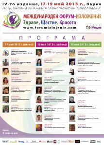 PLAKAT_FORUM_VARNA